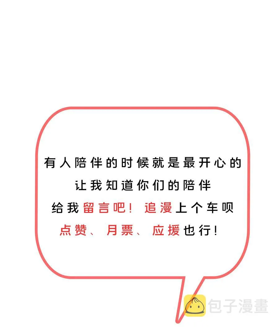054 为监视情侣而加班吧！其四 第42页