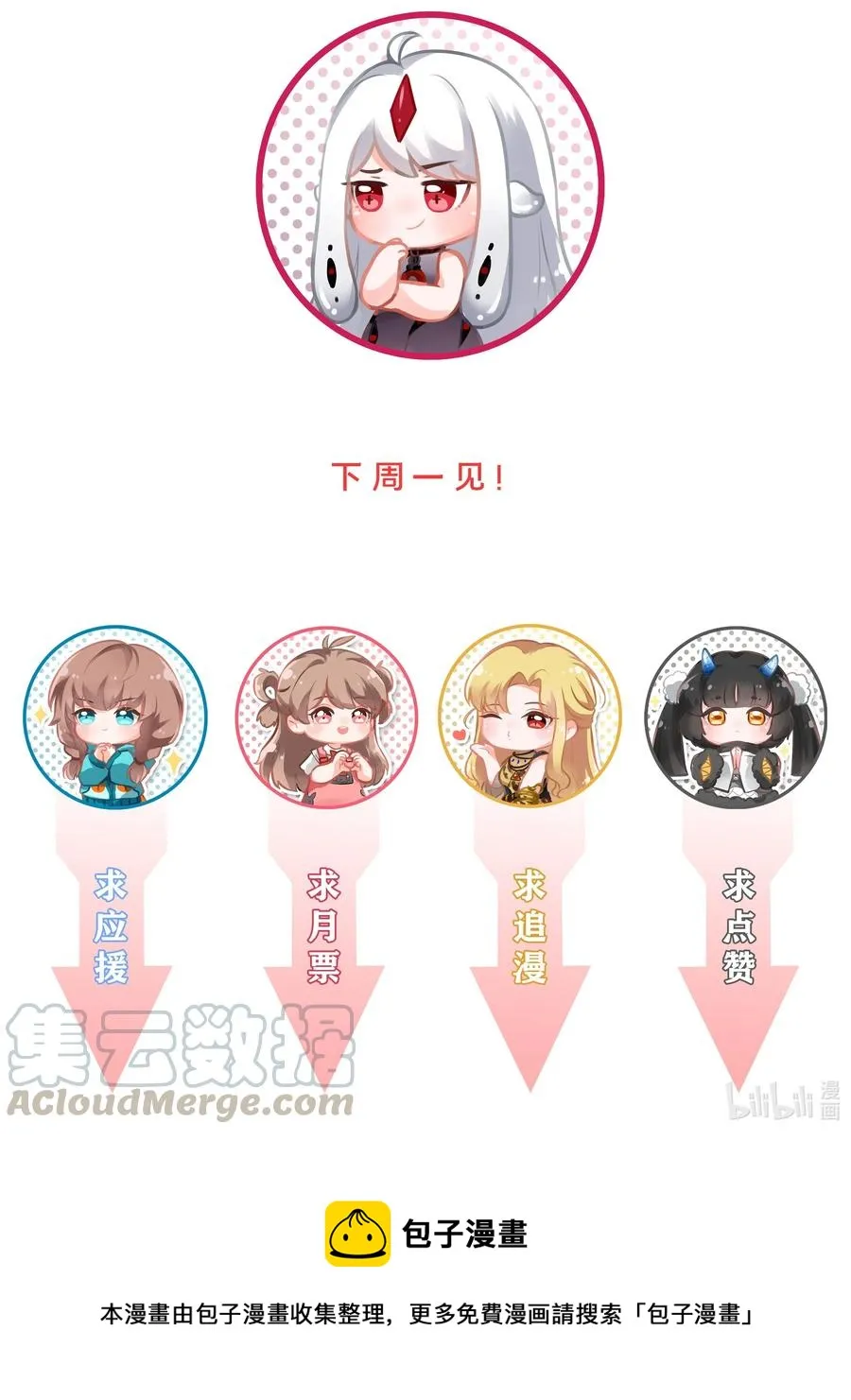 054 为监视情侣而加班吧！其四 第43页