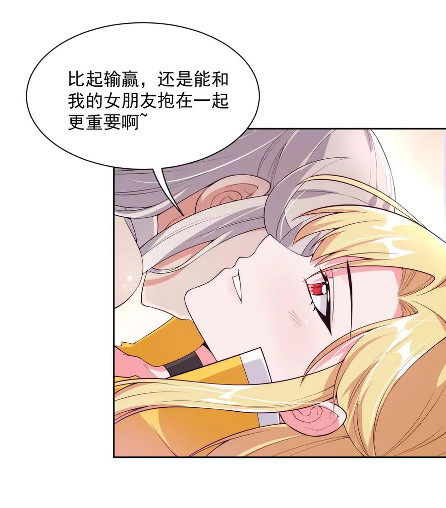 055 为监视情侣而加班吧！其五 第18页