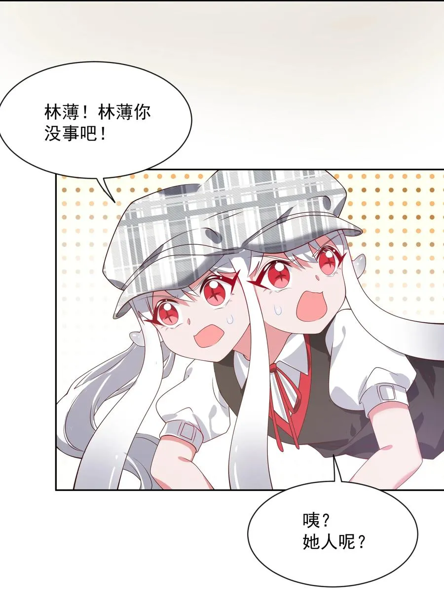 055 为监视情侣而加班吧！其五 第24页