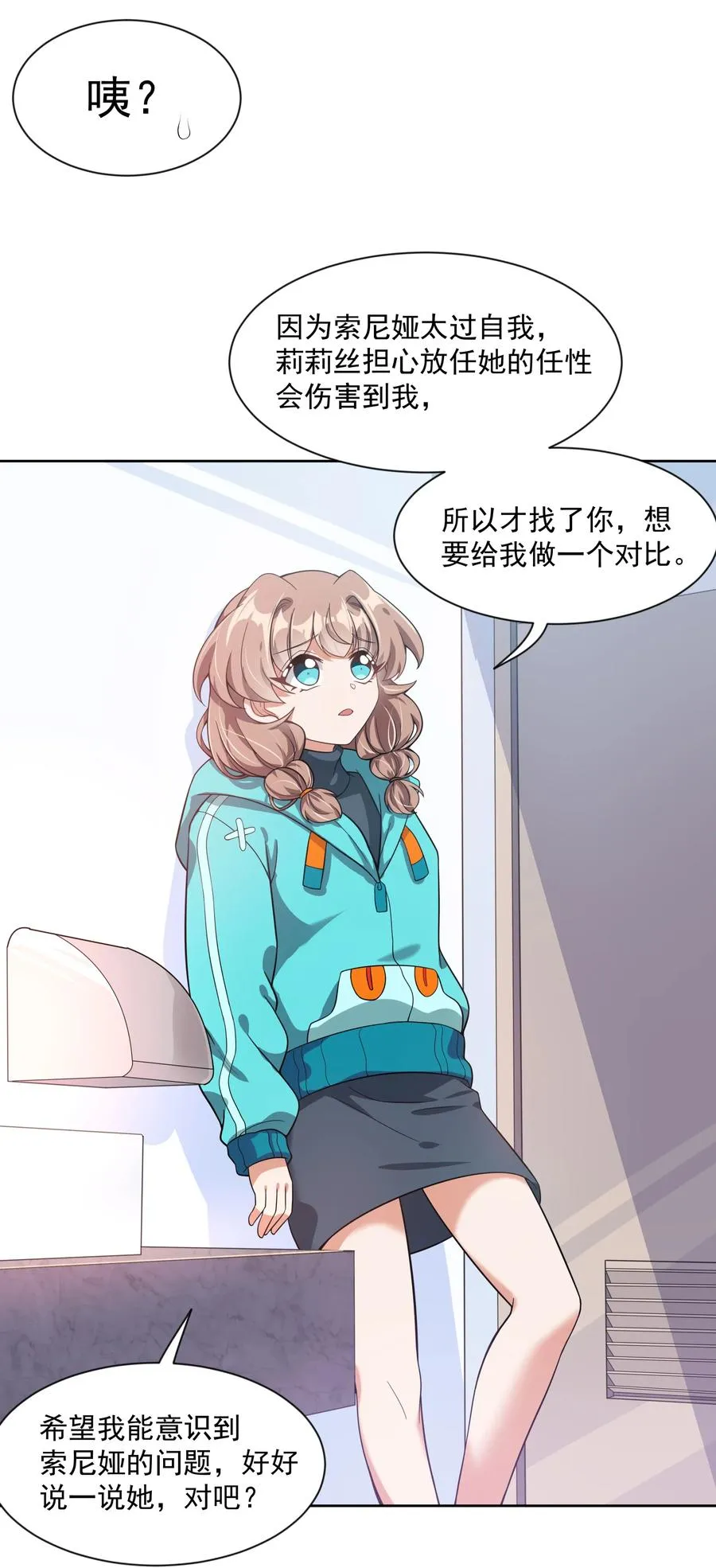 055 为监视情侣而加班吧！其五 第32页