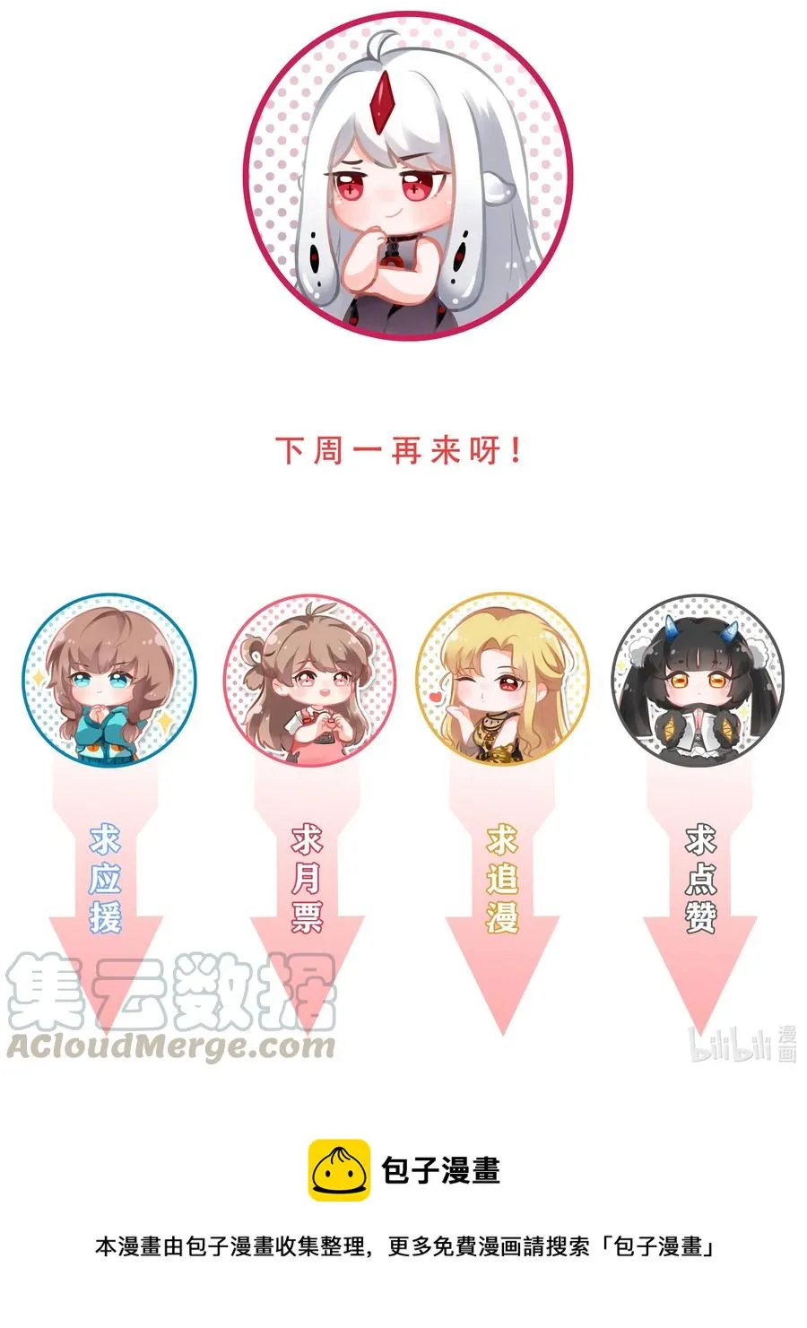 055 为监视情侣而加班吧！其五 第41页