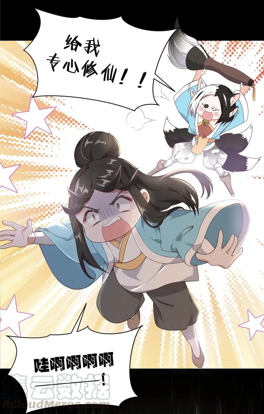 056 翻车 第7页