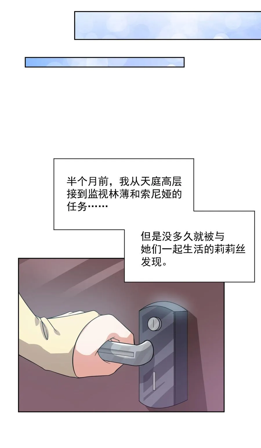 056 翻车 第22页