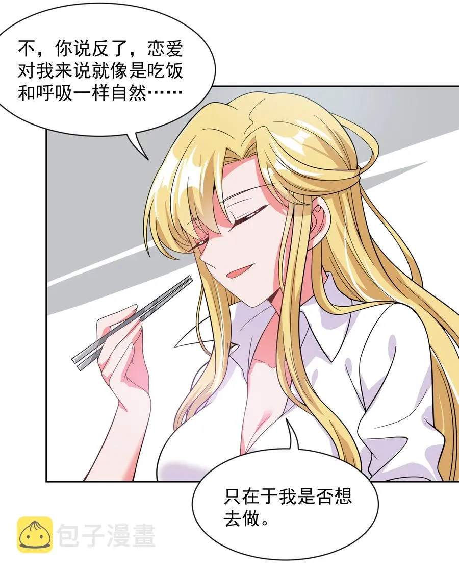 056 翻车 第30页