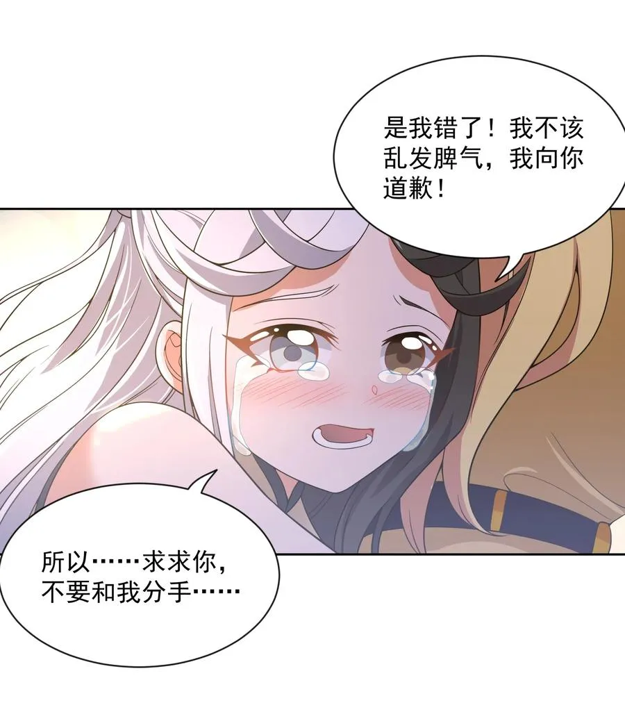 057 奶茶二锅头加冰 第36页
