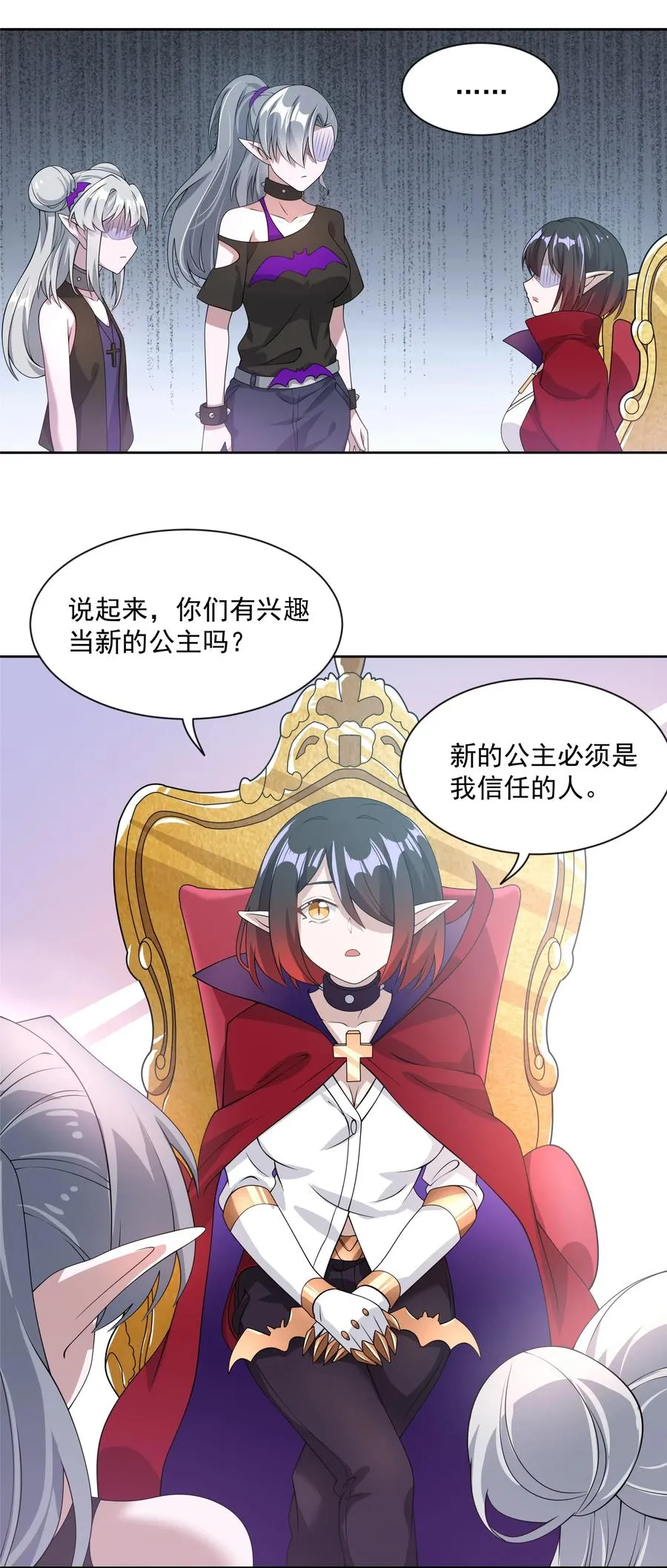 058 为成为公主而加班吧！其一 第21页
