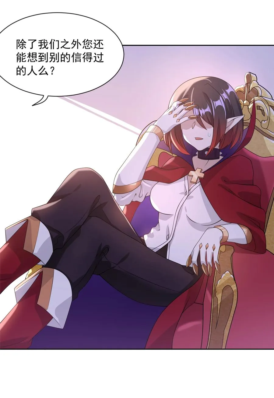 058 为成为公主而加班吧！其一 第23页