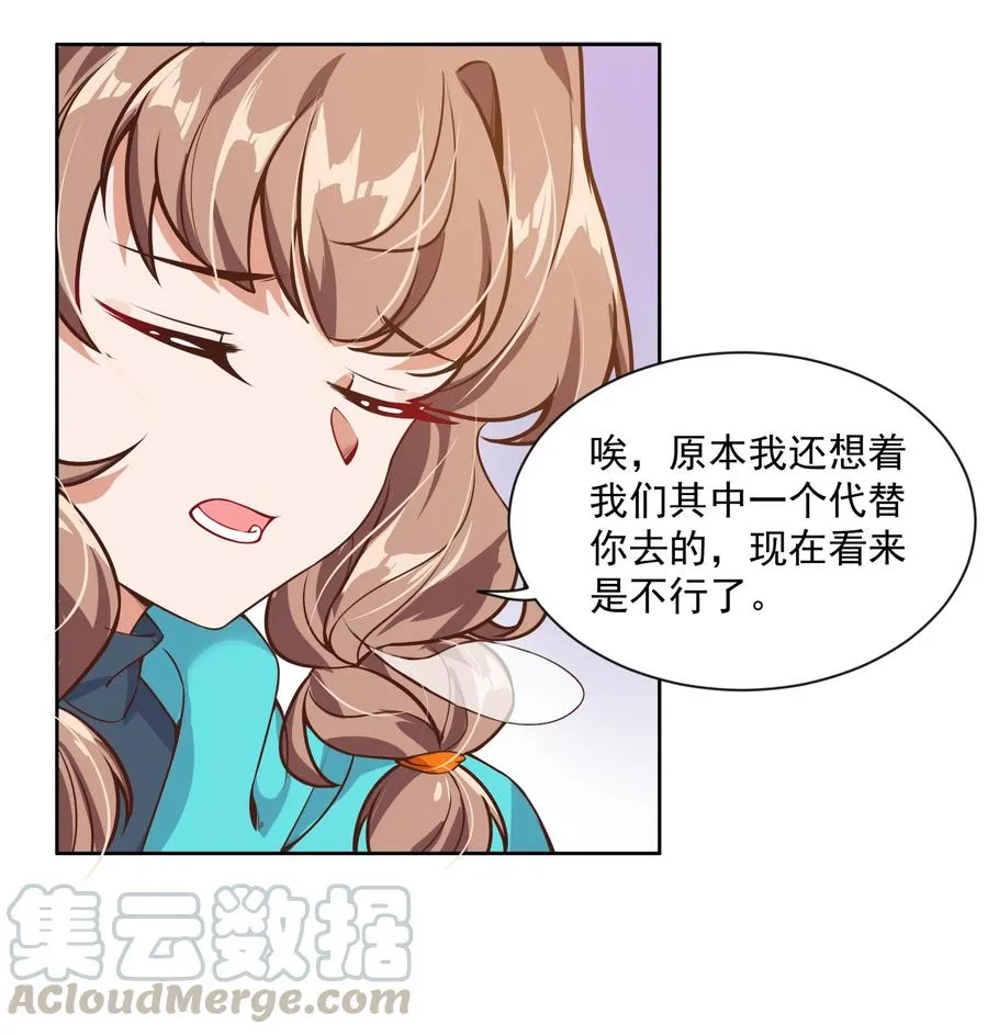 059 为成为公主而加班吧！其二 第5页