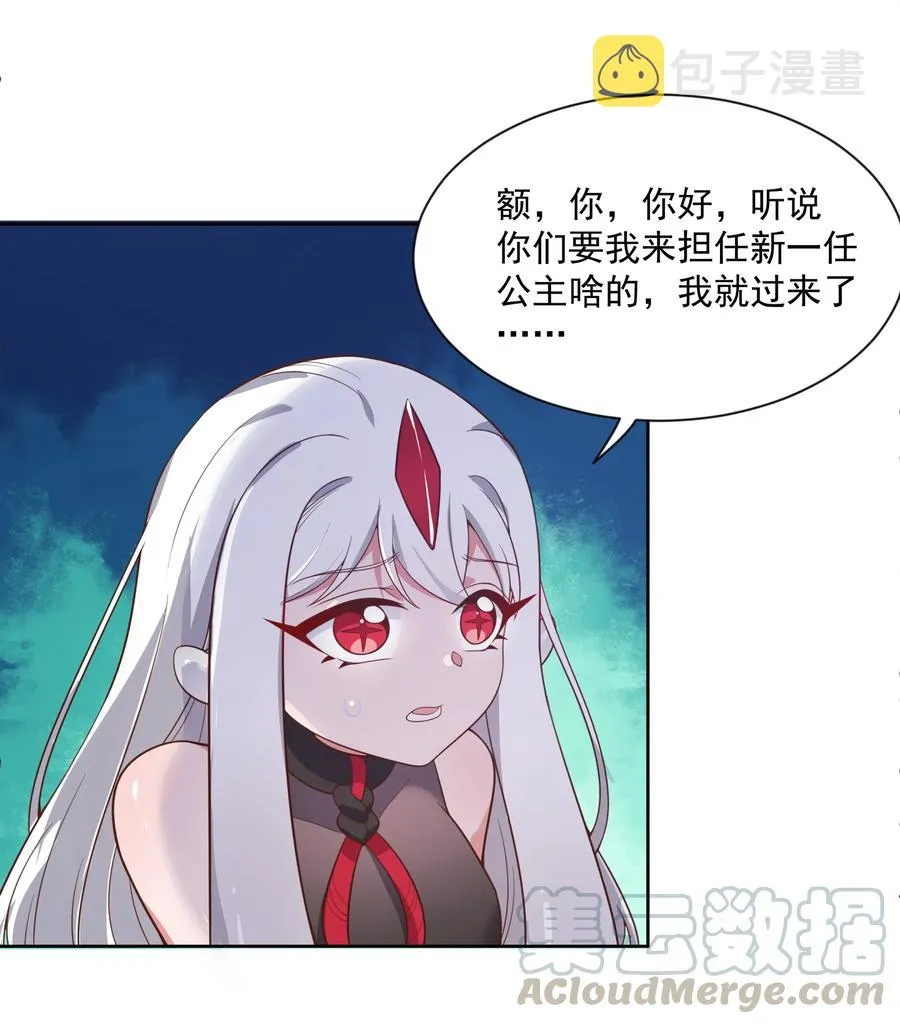 059 为成为公主而加班吧！其二 第15页
