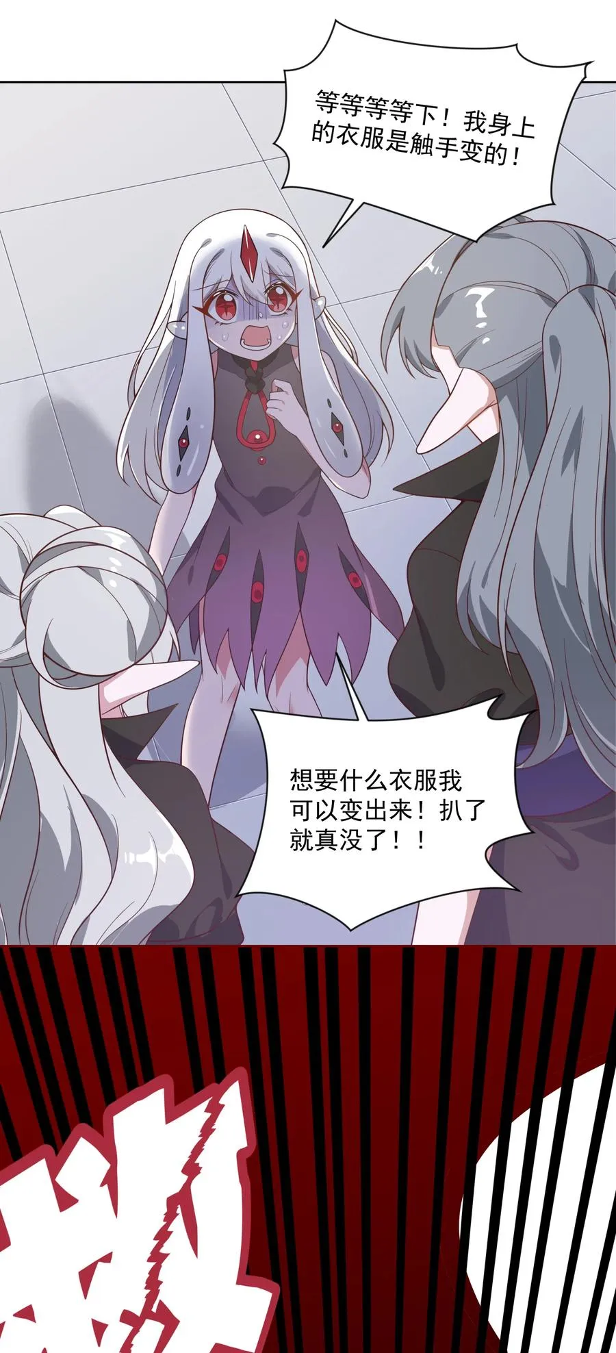 059 为成为公主而加班吧！其二 第18页