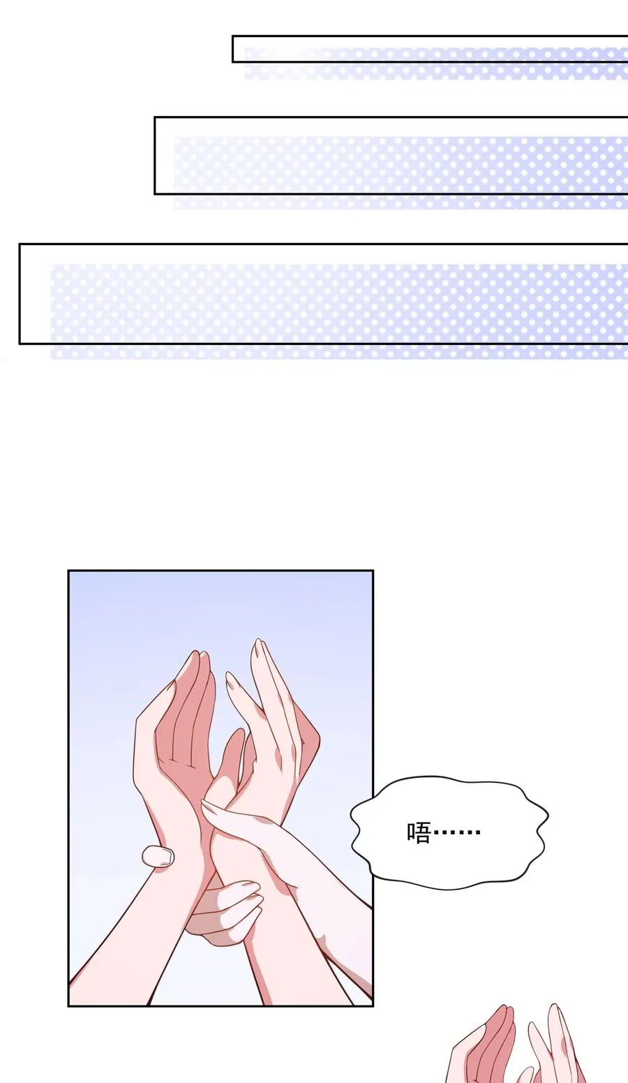 059 为成为公主而加班吧！其二 第20页