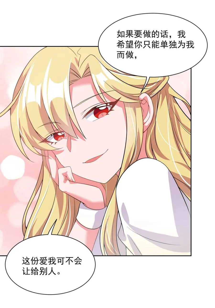 060 为成为公主而加班吧！其三 第5页
