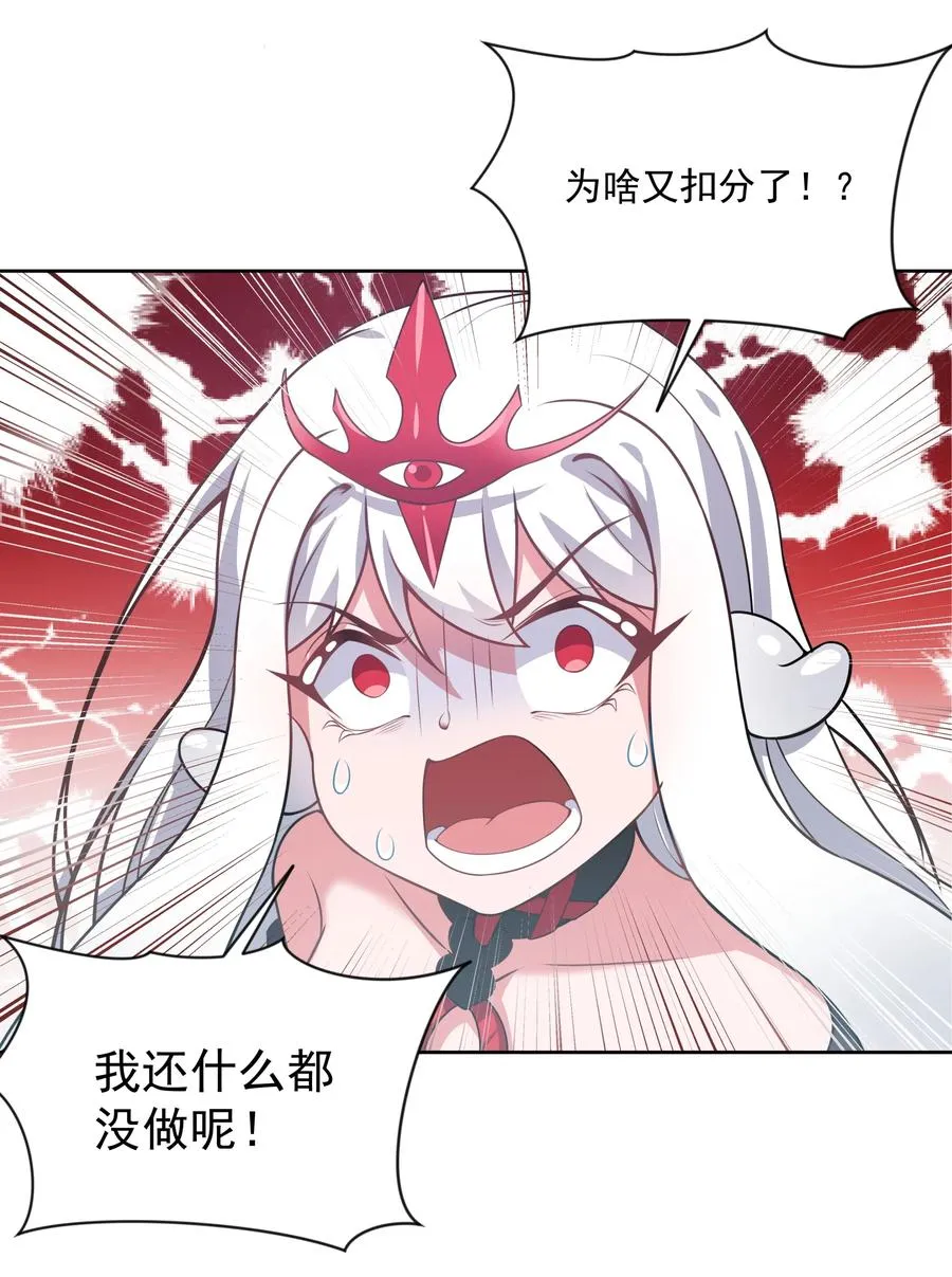 060 为成为公主而加班吧！其三 第18页