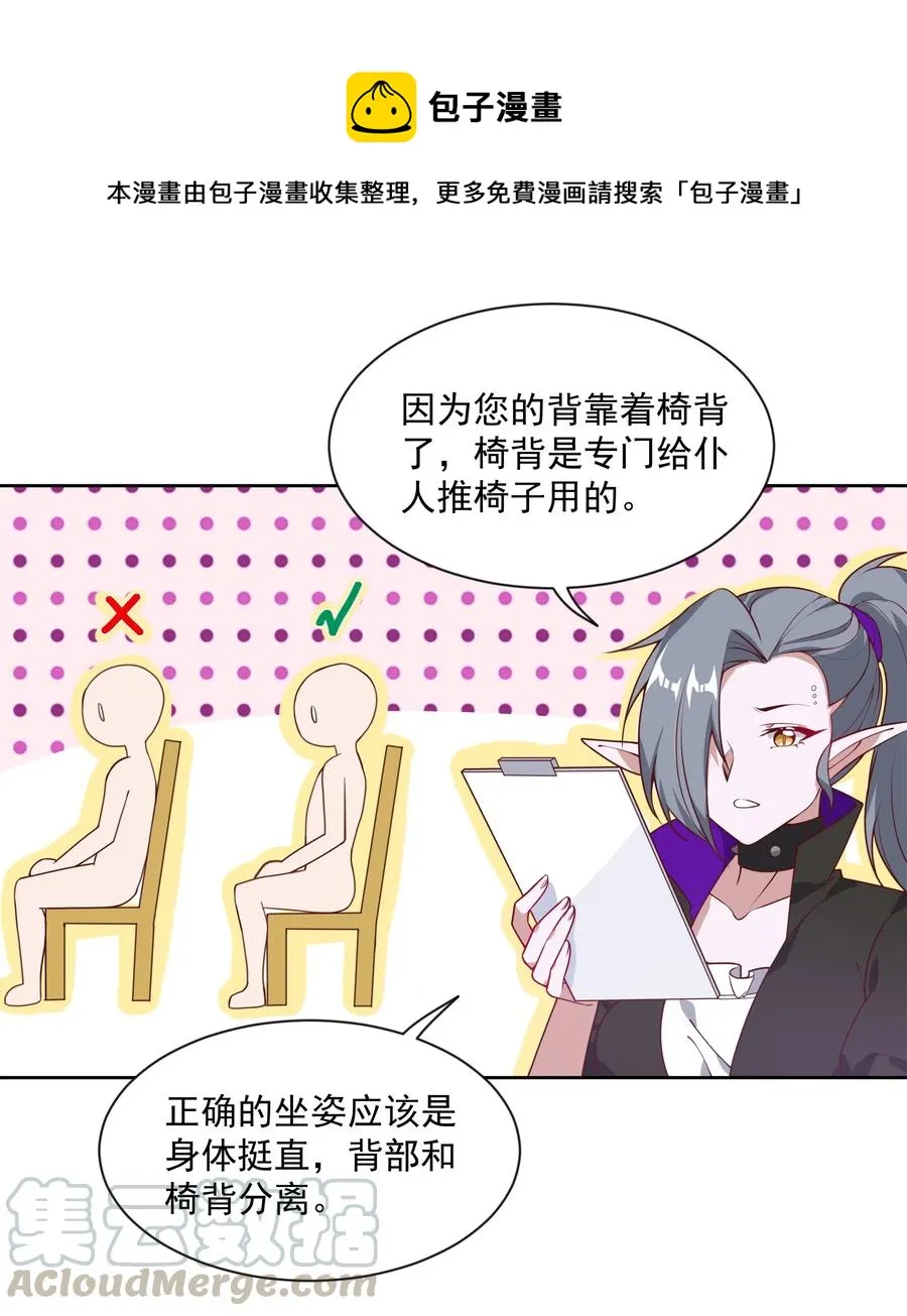 060 为成为公主而加班吧！其三 第19页