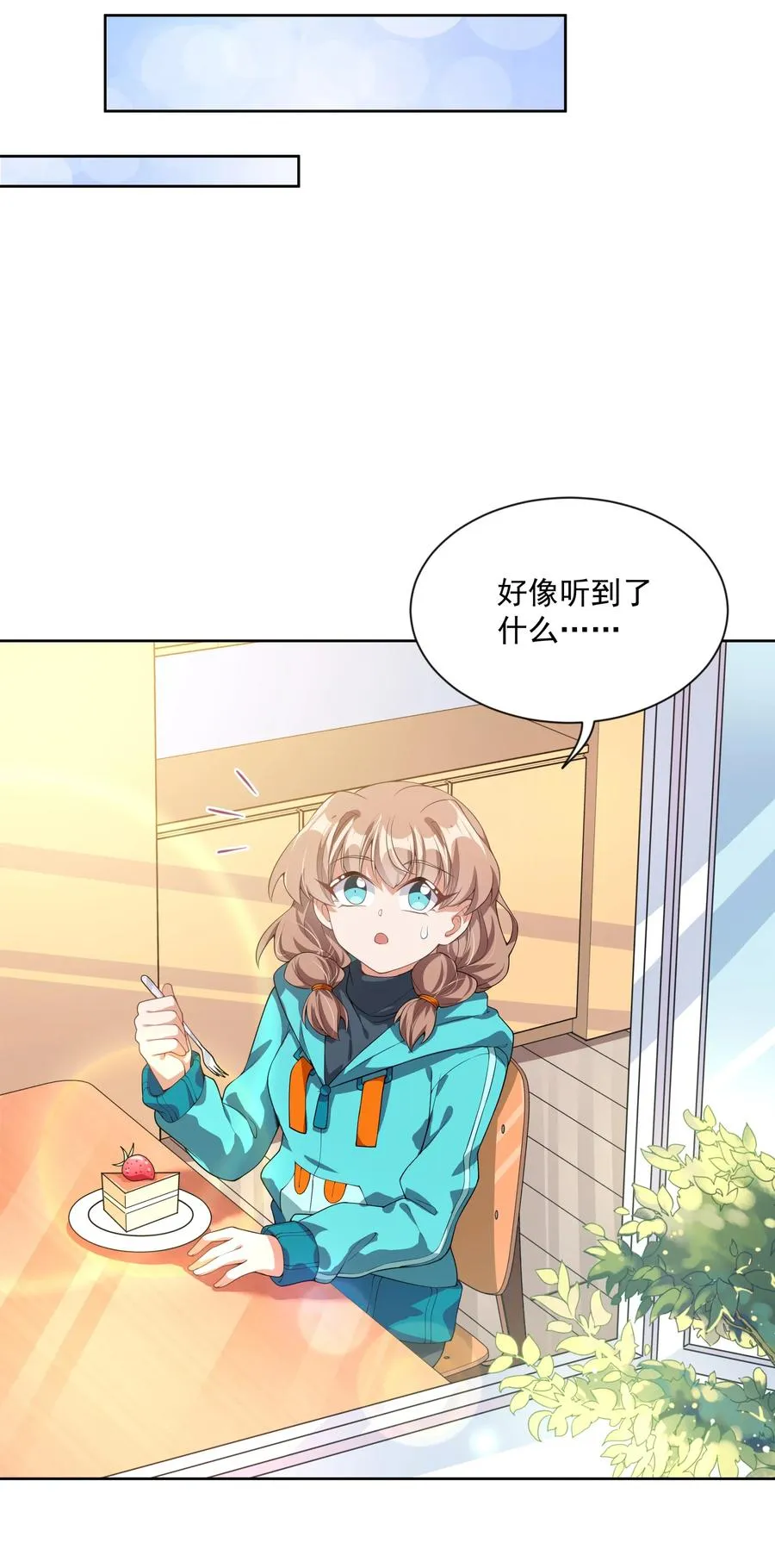 060 为成为公主而加班吧！其三 第41页