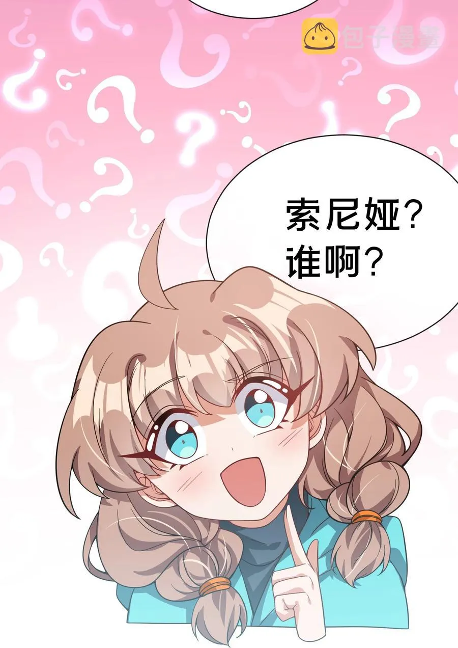 061 为成为公主而加班吧！其四 第9页