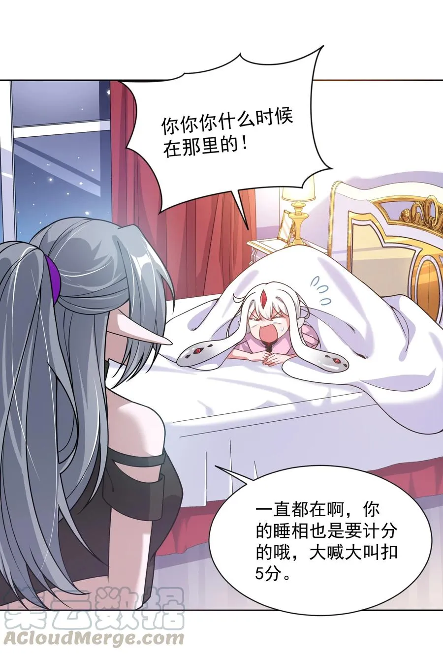 061 为成为公主而加班吧！其四 第19页