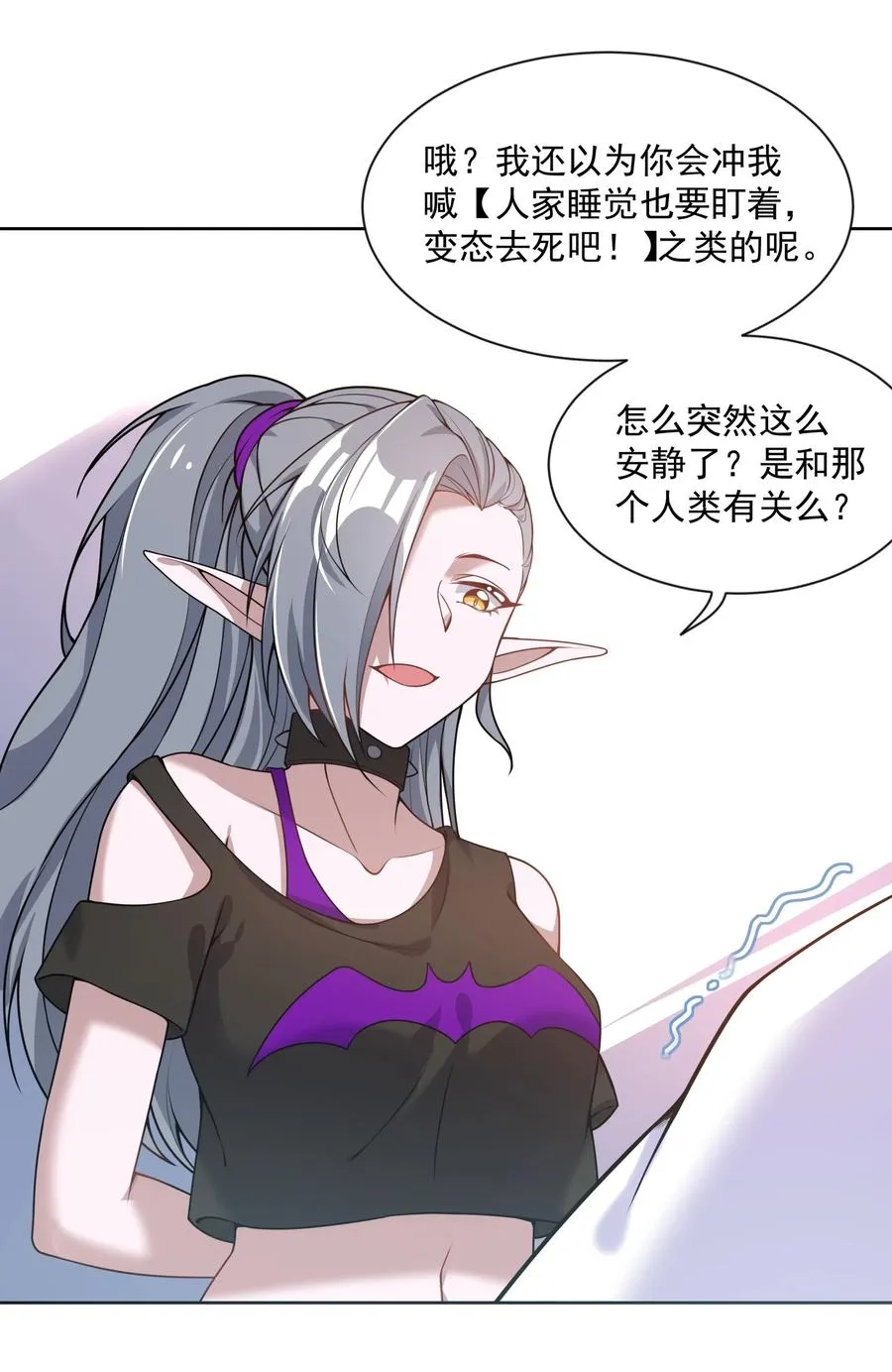 061 为成为公主而加班吧！其四 第21页