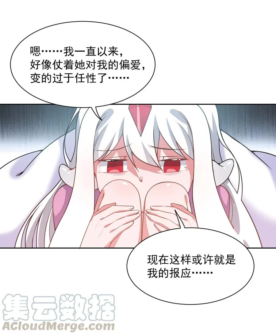 061 为成为公主而加班吧！其四 第22页