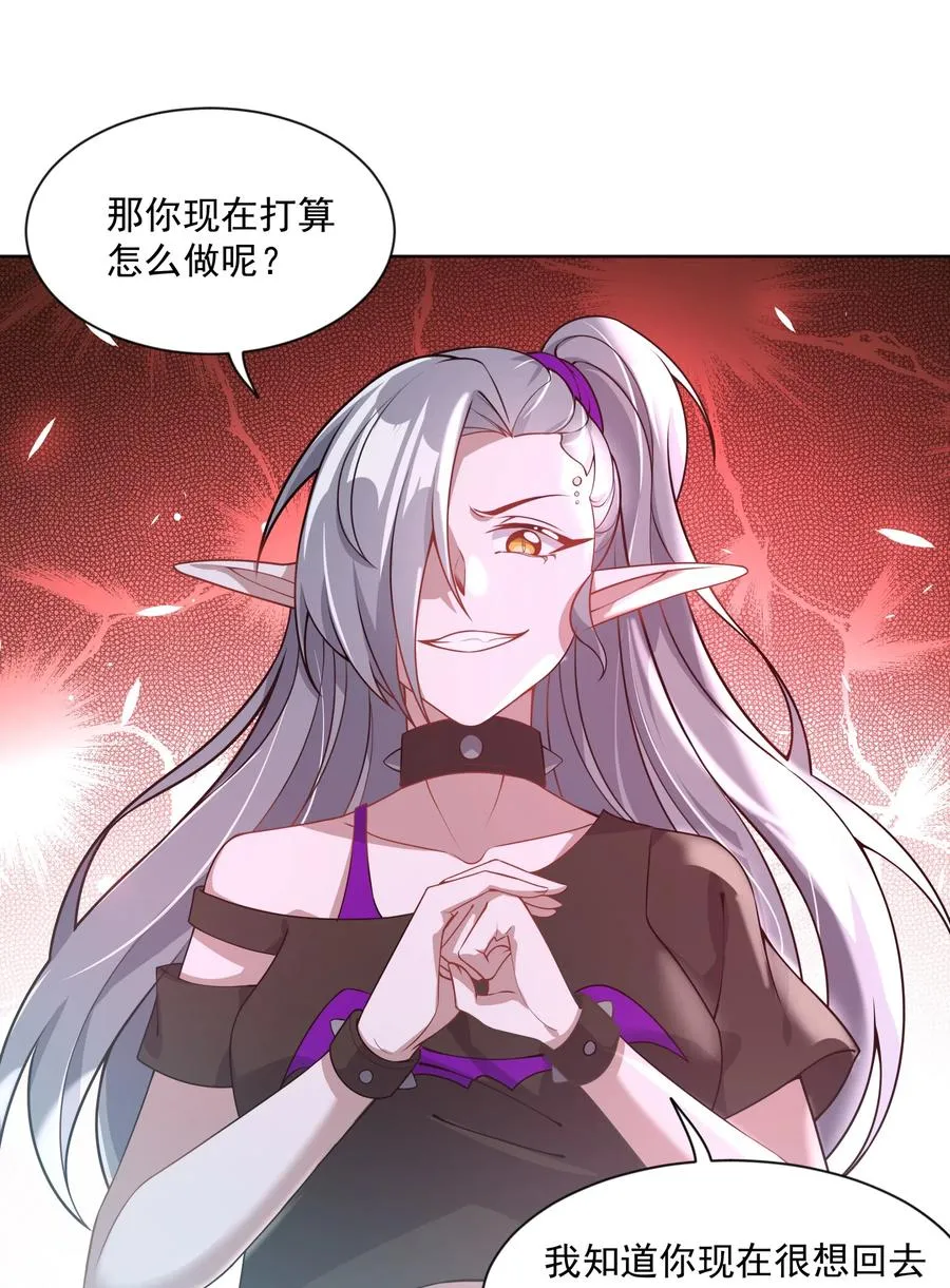 061 为成为公主而加班吧！其四 第23页