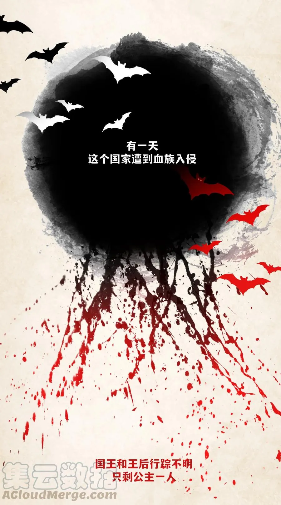 061 为成为公主而加班吧！其四 第31页