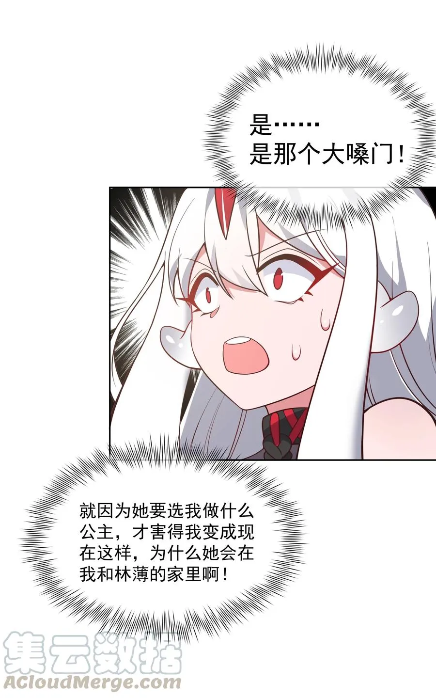 062 因你而起的故事 第13页
