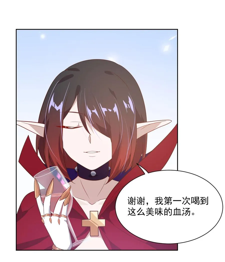 062 因你而起的故事 第14页