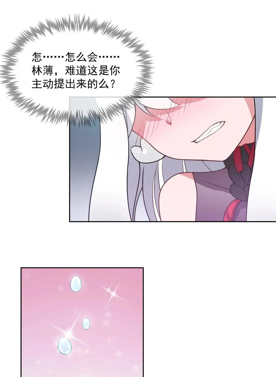 062 因你而起的故事 第27页