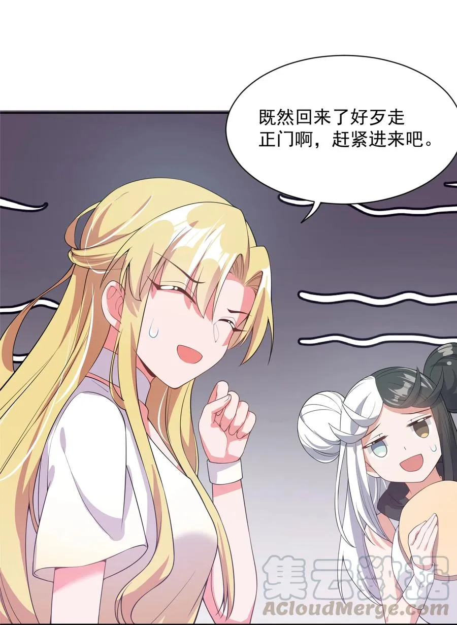 062 因你而起的故事 第34页