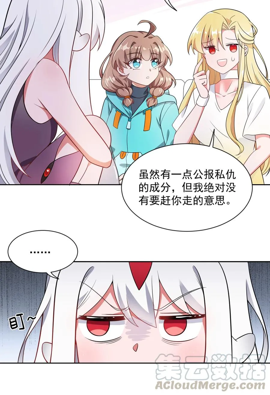 062 因你而起的故事 第40页