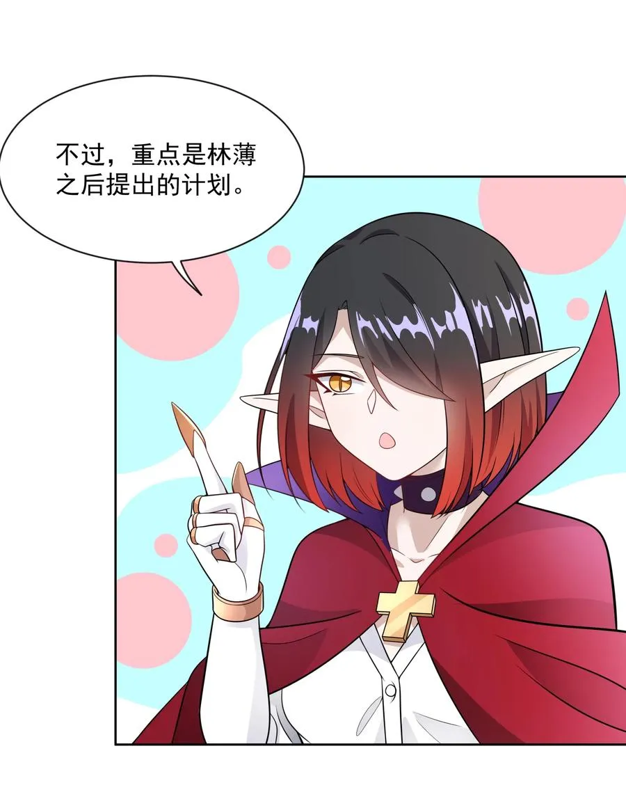 062 因你而起的故事 第41页