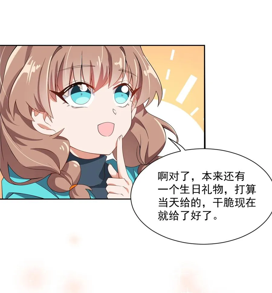 062 因你而起的故事 第51页