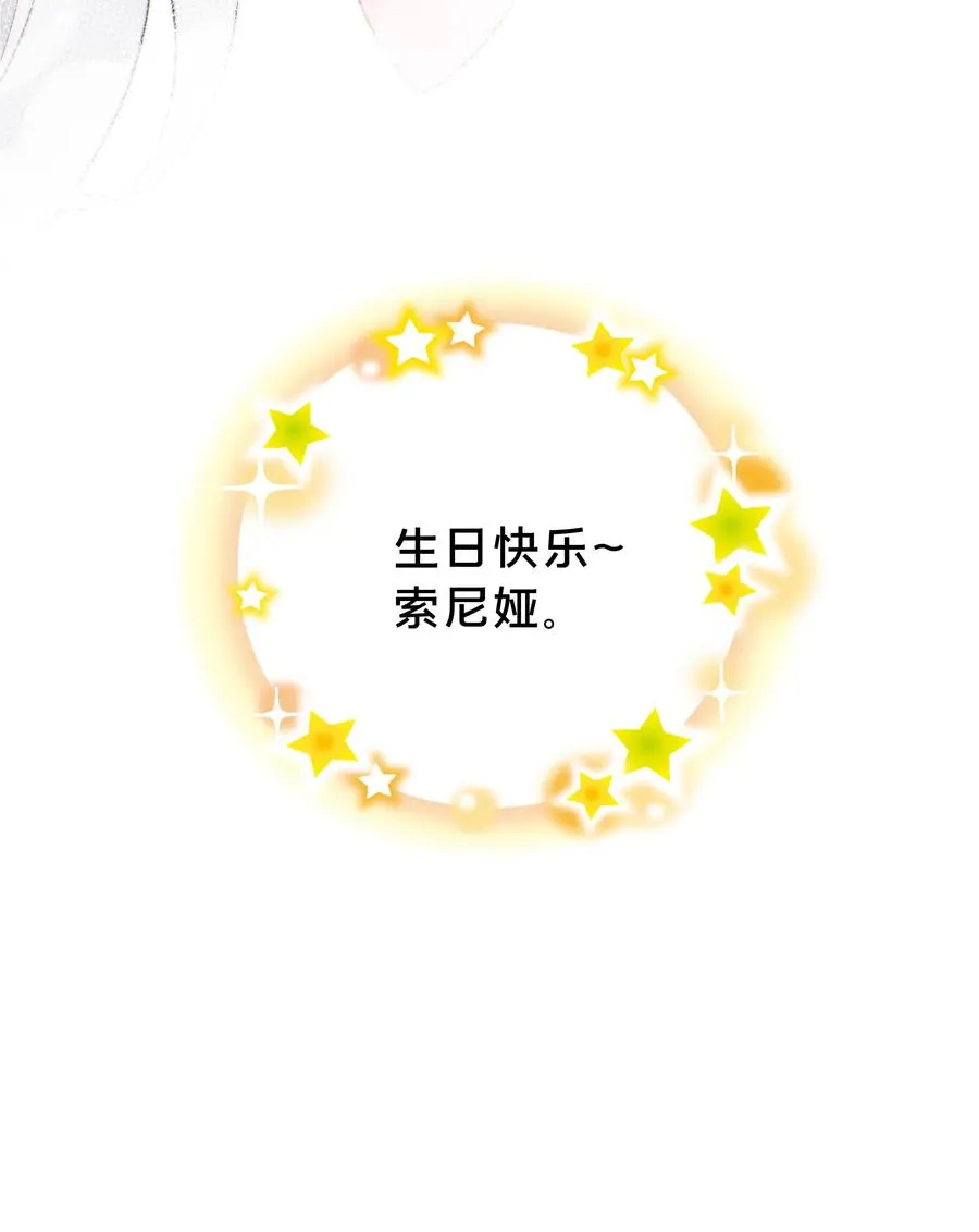 062 因你而起的故事 第53页