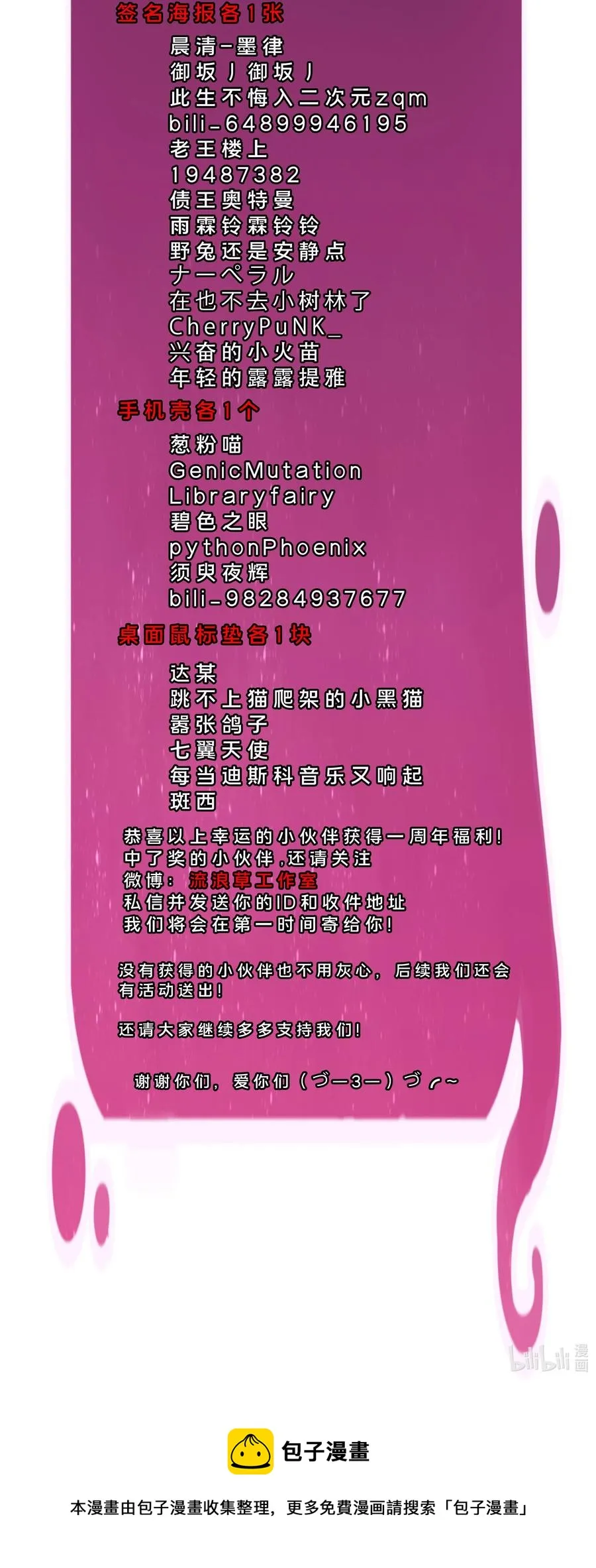 062 因你而起的故事 第60页