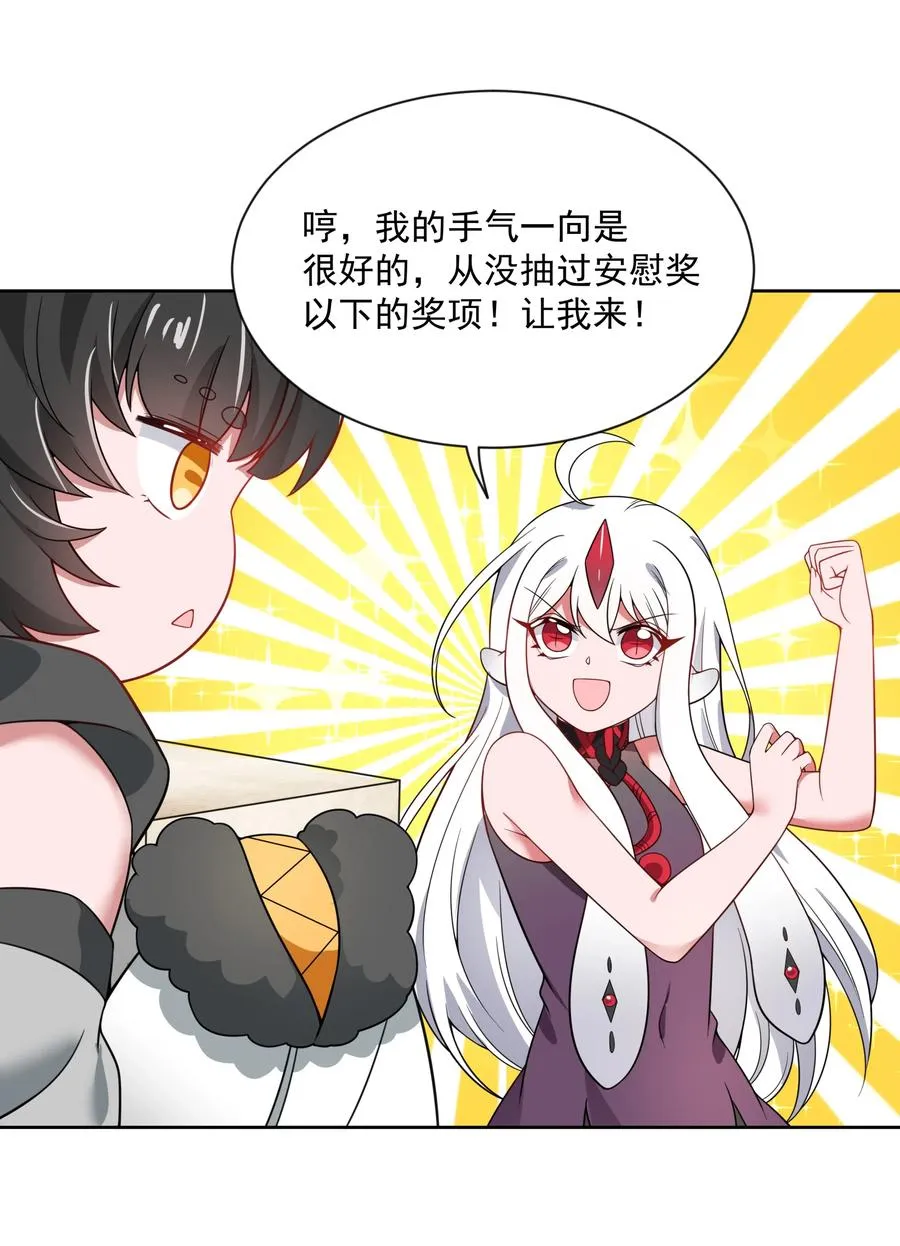063 一起去南极吧！其一 第15页