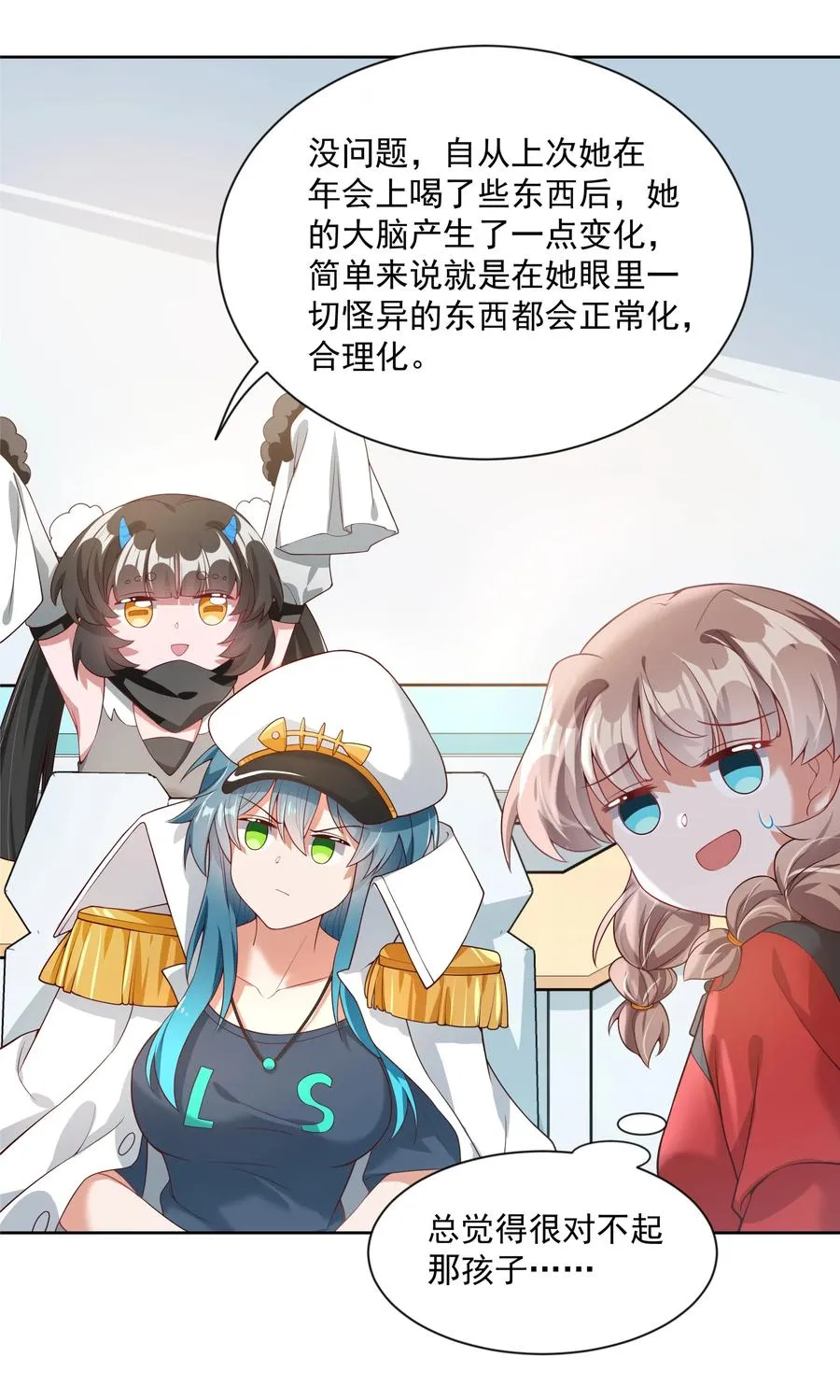 063 一起去南极吧！其一 第29页