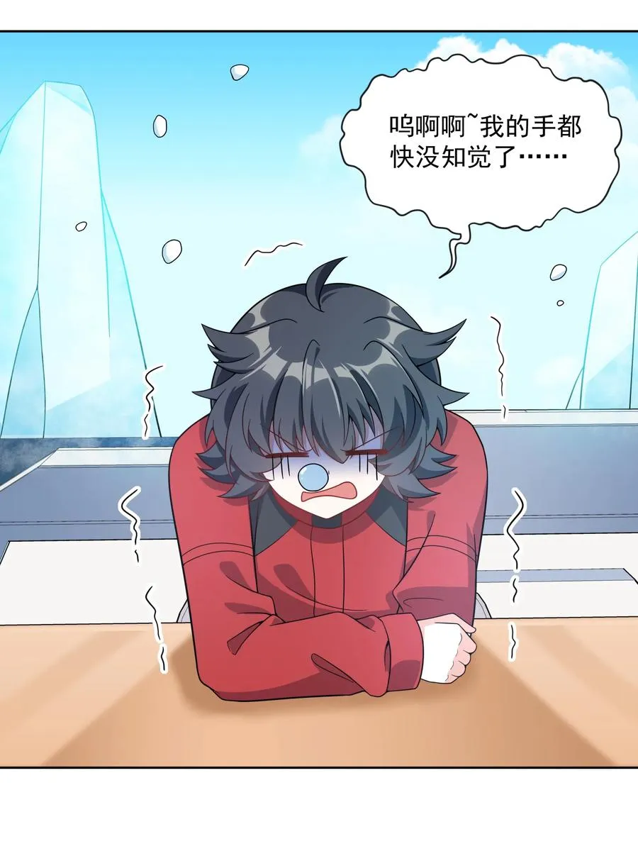 064 一起去南极吧！其二 第3页