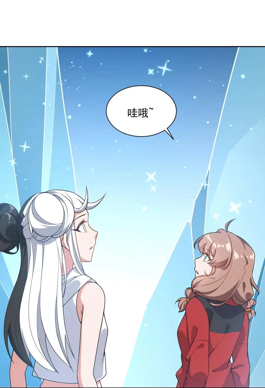 064 一起去南极吧！其二 第18页