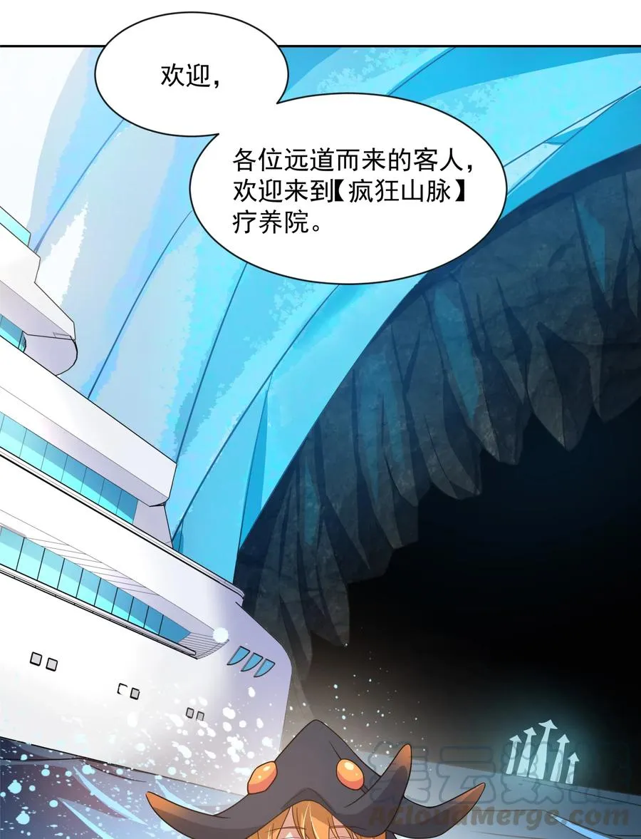 064 一起去南极吧！其二 第22页