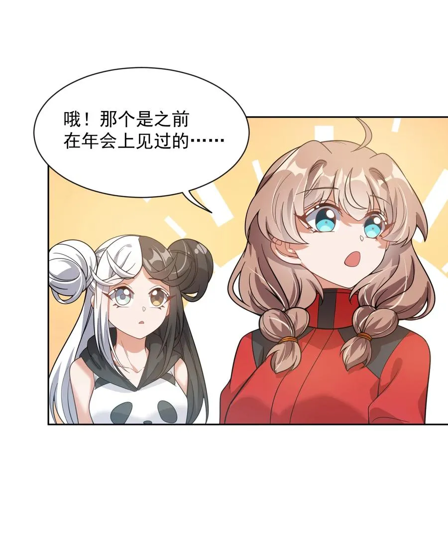 064 一起去南极吧！其二 第24页