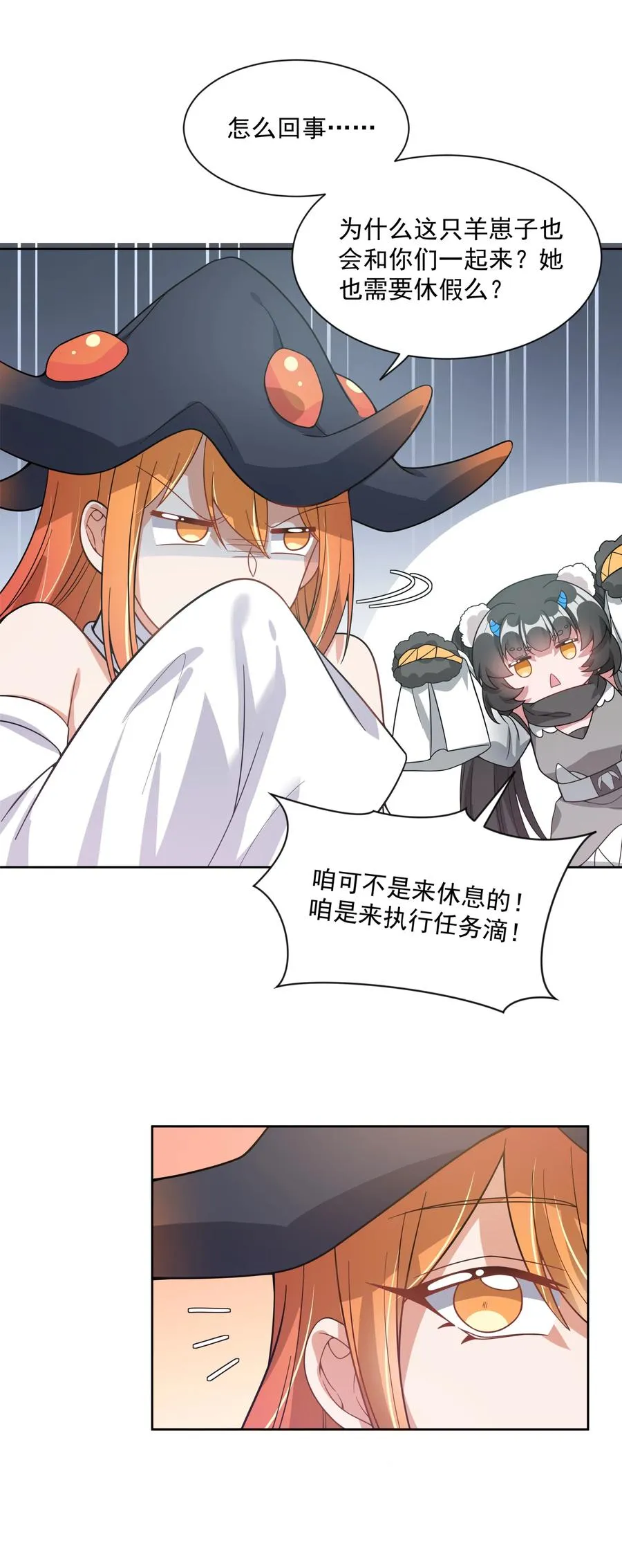 064 一起去南极吧！其二 第26页
