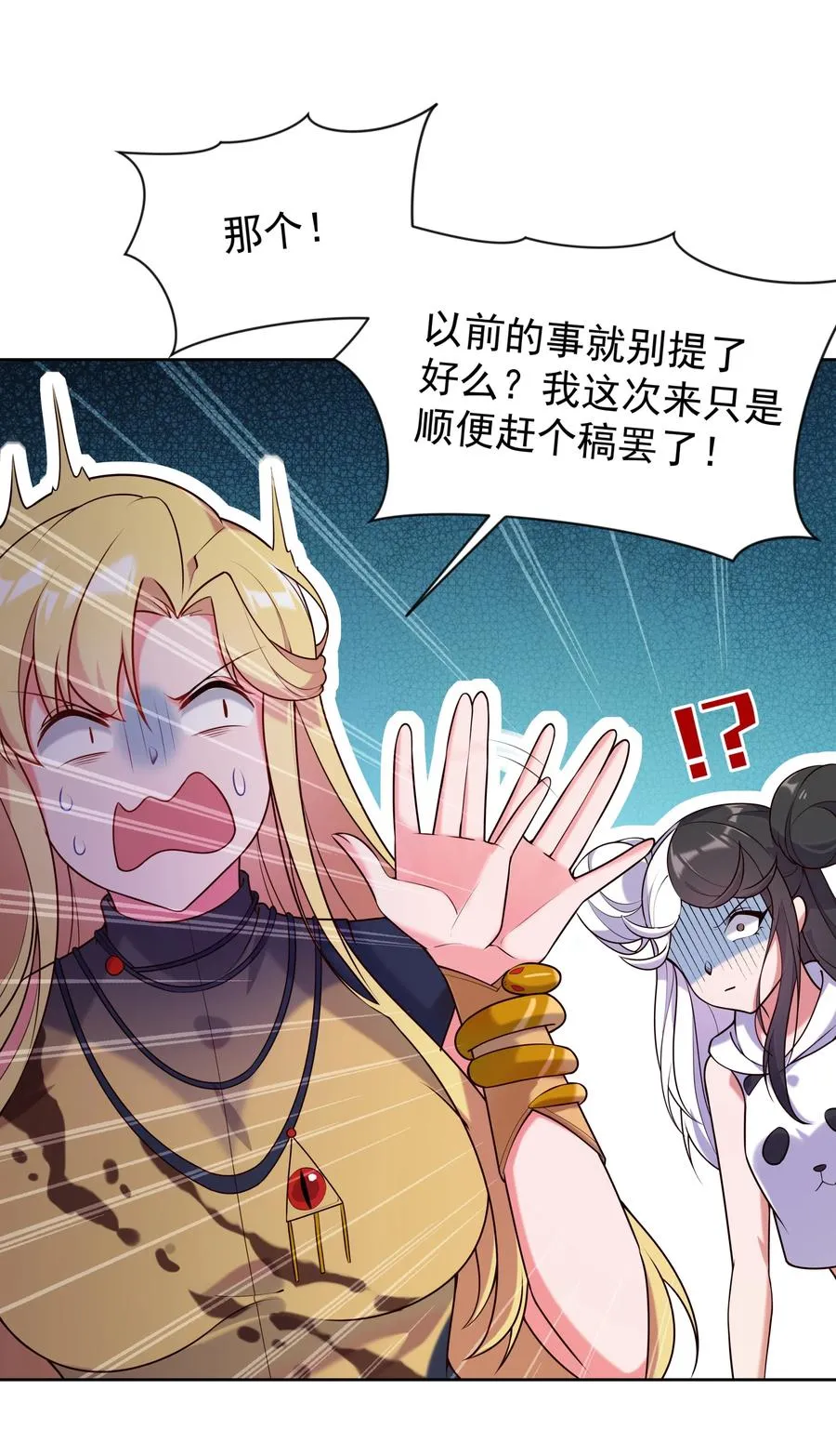 064 一起去南极吧！其二 第29页