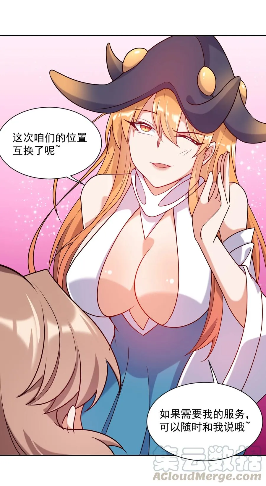 064 一起去南极吧！其二 第31页
