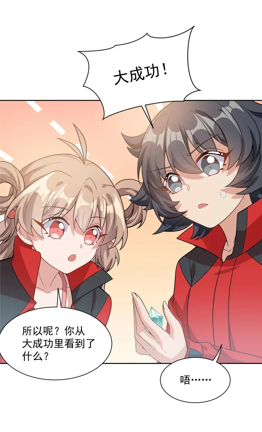064 一起去南极吧！其二 第38页