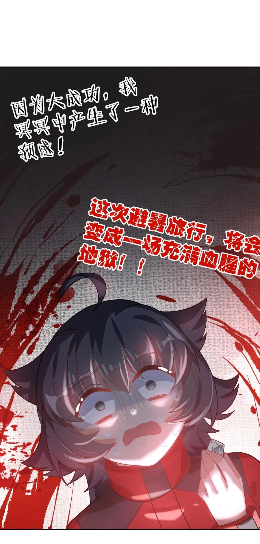 064 一起去南极吧！其二 第39页