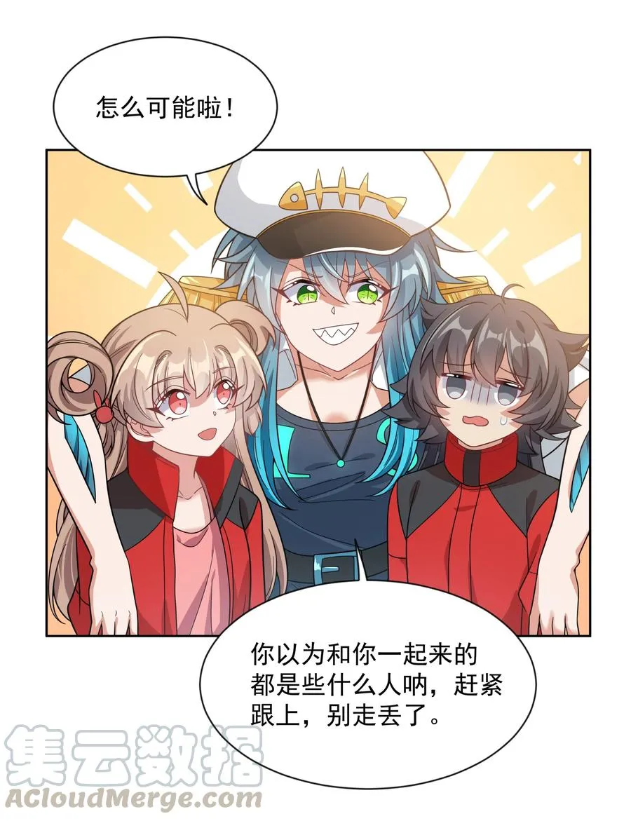 064 一起去南极吧！其二 第40页