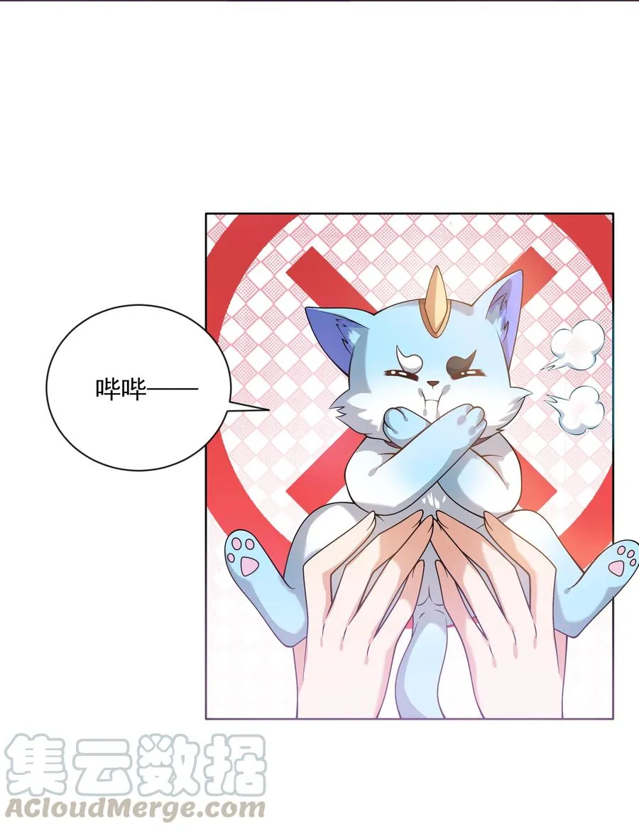066 南极疗养院之谜 其一 第19页