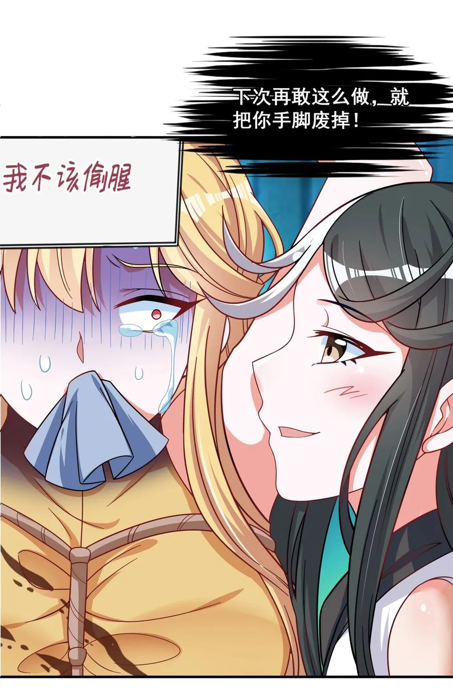 066 南极疗养院之谜 其一 第27页