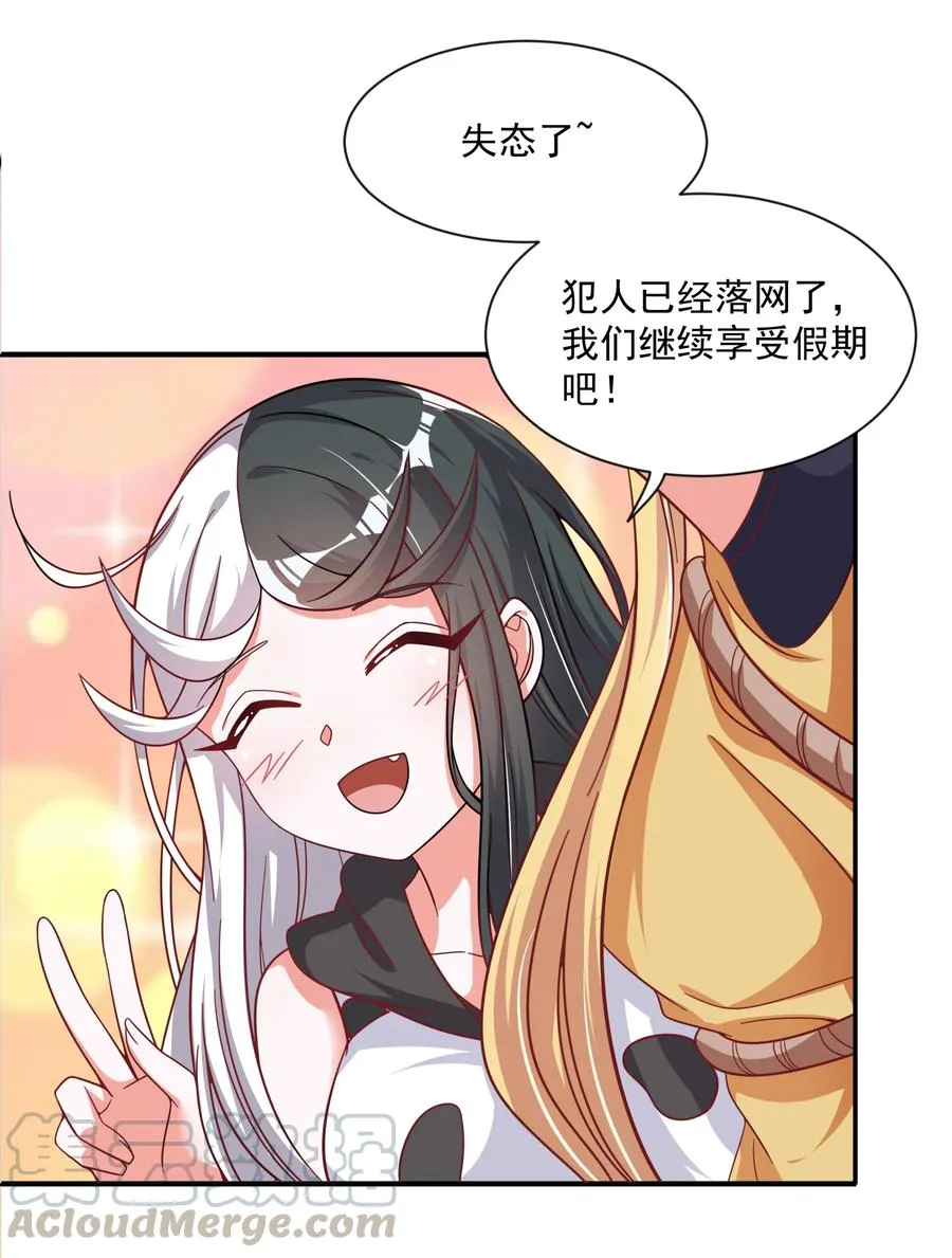 066 南极疗养院之谜 其一 第28页
